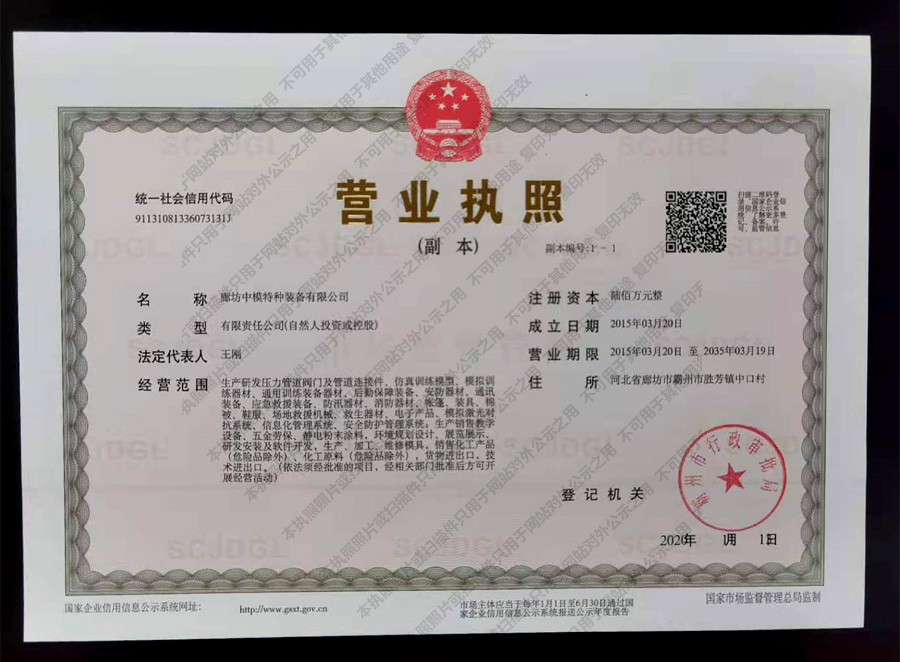營(yíng)業(yè)執(zhí)照